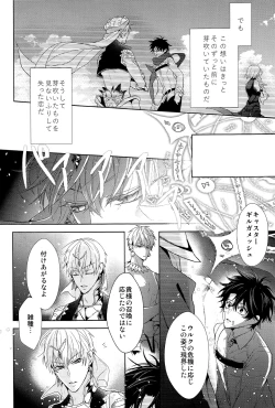 Page 4 of Soushite Itsuka no Koi wo Suru