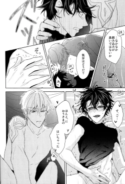 Page 50 of Soushite Itsuka no Koi wo Suru