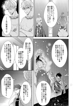 Page 69 of Soushite Itsuka no Koi wo Suru