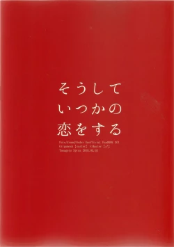 Page 73 of Soushite Itsuka no Koi wo Suru