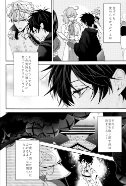Page 8 of Soushite Itsuka no Koi wo Suru