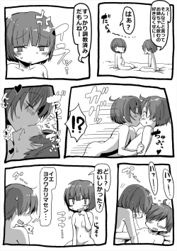 Page 2 of Onee-chan wo Susurou