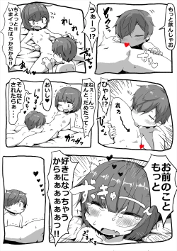 Page 7 of Onee-chan wo Susurou