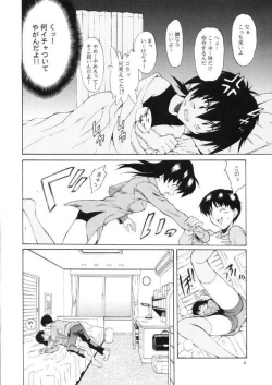 Page 5 of Aoi Yuuwaku