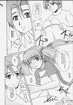 Page 17 of Nanimoshiranakatta