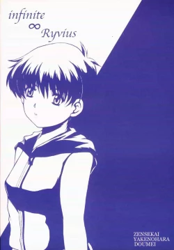 Page 21 of Nanimoshiranakatta