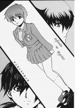 Page 2 of Nanimoshiranakatta