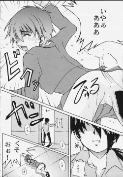 Page 6 of Nanimoshiranakatta