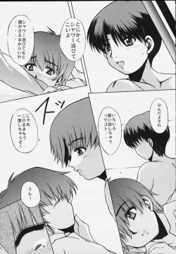 Page 7 of Nanimoshiranakatta