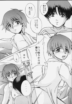 Page 8 of Nanimoshiranakatta