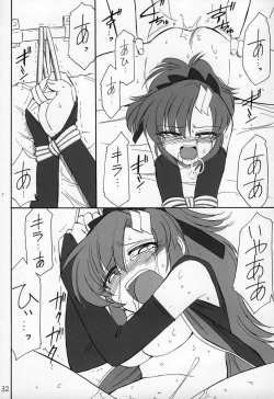 Page 31 of PRISONER 7 The Original Bird