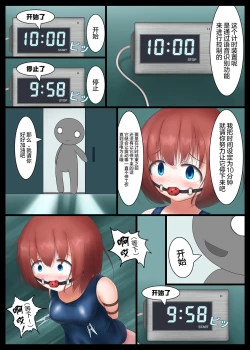 Page 15 of Houkago no Taiiku Souko