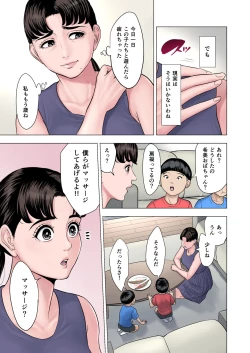 Page 5 of Futago no Oi no Oba Koukou