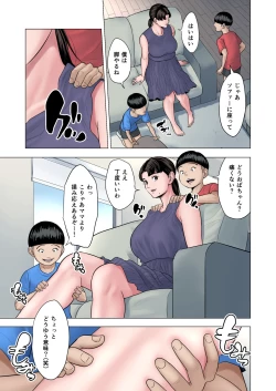 Page 7 of Futago no Oi no Oba Koukou