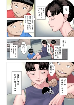 Page 8 of Futago no Oi no Oba Koukou