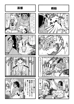 Page 289 of Nonki BOY Ch. 1-48