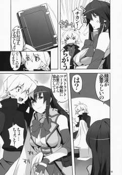 Page 4 of Angel's Stroke 23 - Sekai Aiyoku Iinkai