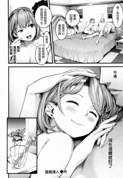 Page 179 of Sweet Days