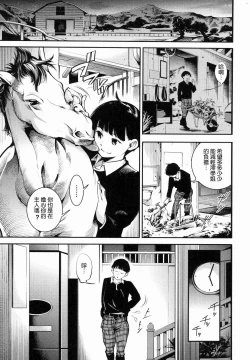 Page 18 of Sweet Days