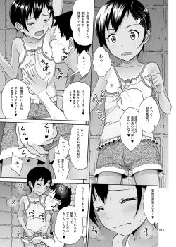 Page 10 of Meikko na Syoujo no Ehon