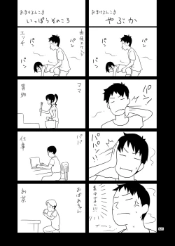 Page 24 of Meikko na Syoujo no Ehon