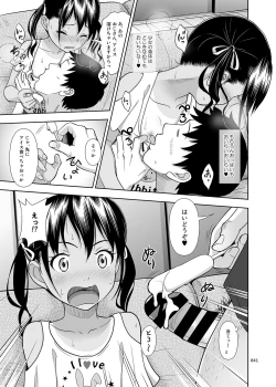 Page 40 of Meikko na Syoujo no Ehon