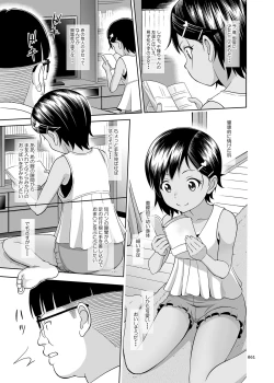 Page 60 of Meikko na Syoujo no Ehon