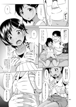 Page 64 of Meikko na Syoujo no Ehon