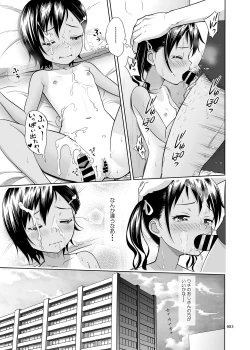 Page 82 of Meikko na Syoujo no Ehon