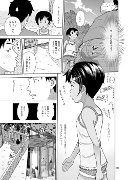 Page 8 of Meikko na Syoujo no Ehon