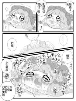 Page 21 of 帕琪和大哥哥（半生不熟汉化组）