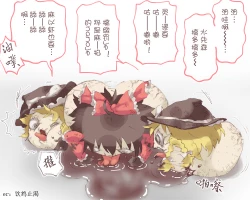 Page 14 of 给点水哦（半生不熟汉化组）