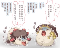 Page 17 of 给点水哦（半生不熟汉化组）