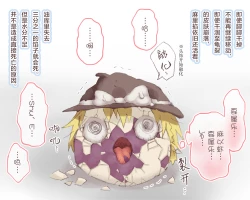 Page 26 of 给点水哦（半生不熟汉化组）