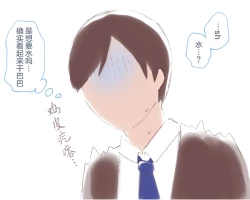 Page 8 of 给点水哦（半生不熟汉化组）