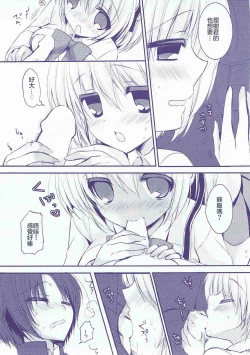 Page 13 of Boku no Kawaii Komari-san