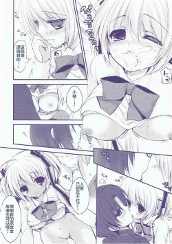 Page 14 of Boku no Kawaii Komari-san