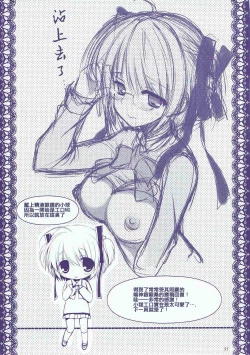 Page 21 of Boku no Kawaii Komari-san