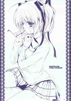 Page 23 of Boku no Kawaii Komari-san