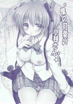 Page 3 of Boku no Kawaii Komari-san