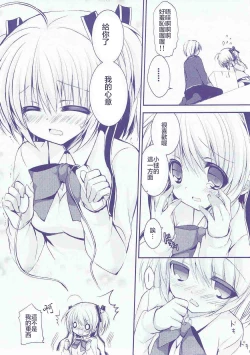 Page 9 of Boku no Kawaii Komari-san