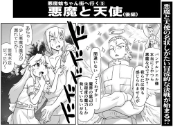 Page 1 of Akuma Musume Kankin Nisshi 19