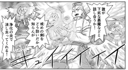 Page 7 of Akuma Musume Kankin Nisshi 19