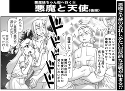 [Hase Yuu] Akuma Musume Kankin Nisshi 19