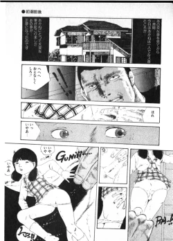 Page 112 of Obyouki Shoujo