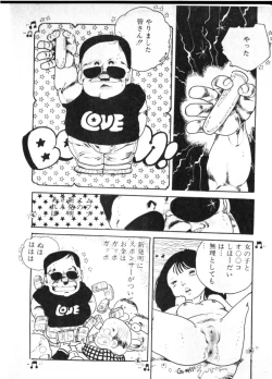 Page 122 of Obyouki Shoujo