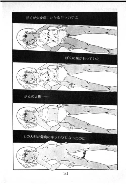 Page 137 of Obyouki Shoujo