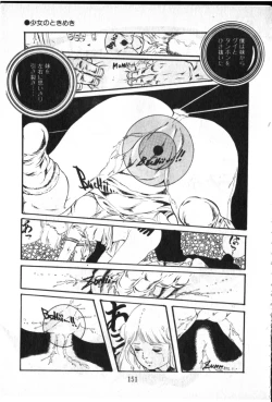 Page 146 of Obyouki Shoujo