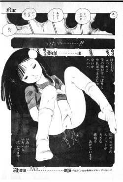 Page 158 of Obyouki Shoujo