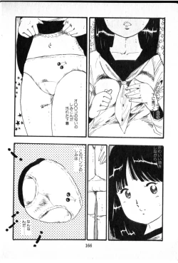 Page 160 of Obyouki Shoujo